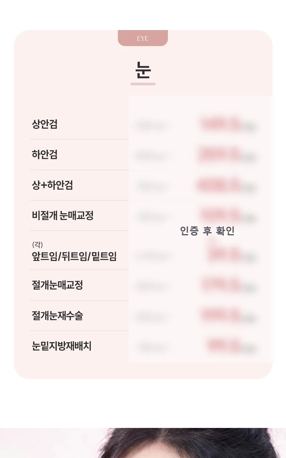 시술 상세 3