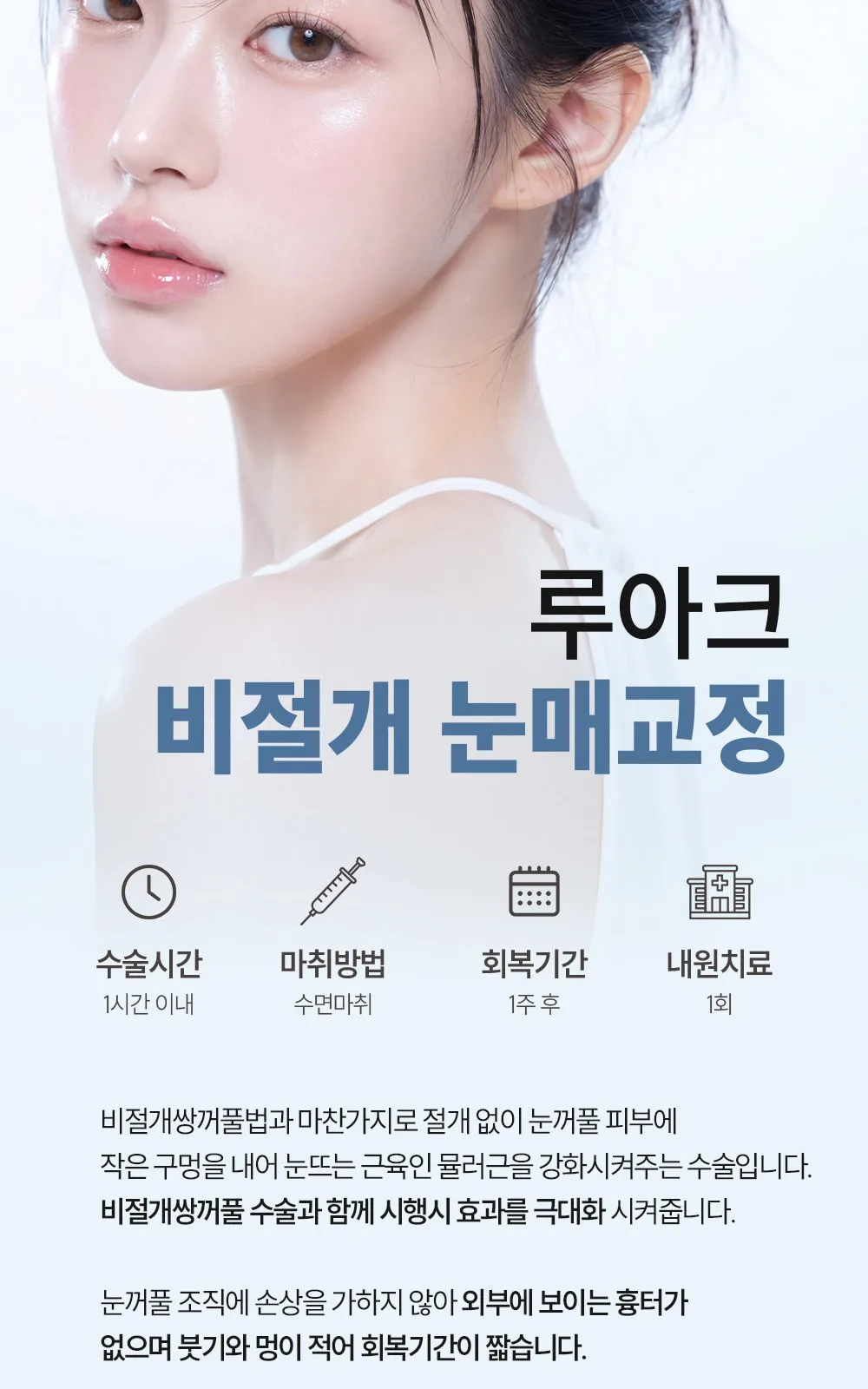 시술 상세 7