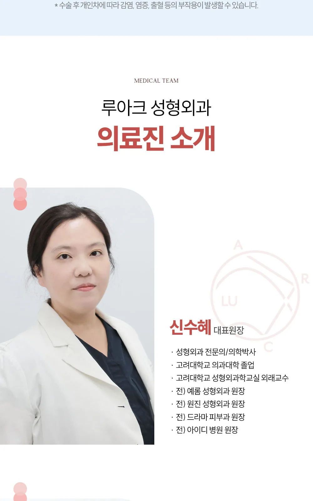 시술 상세 9