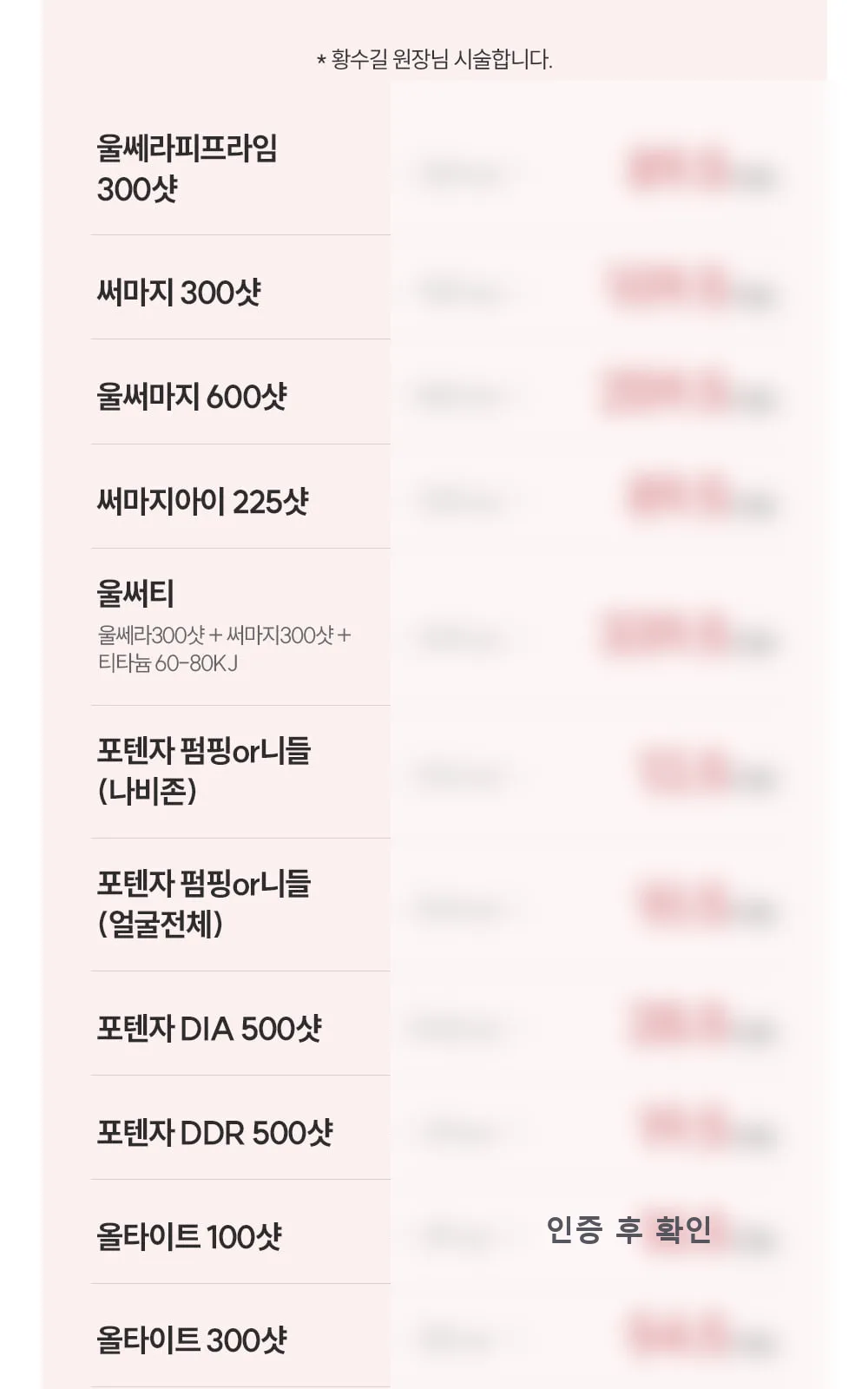 시술 상세 4