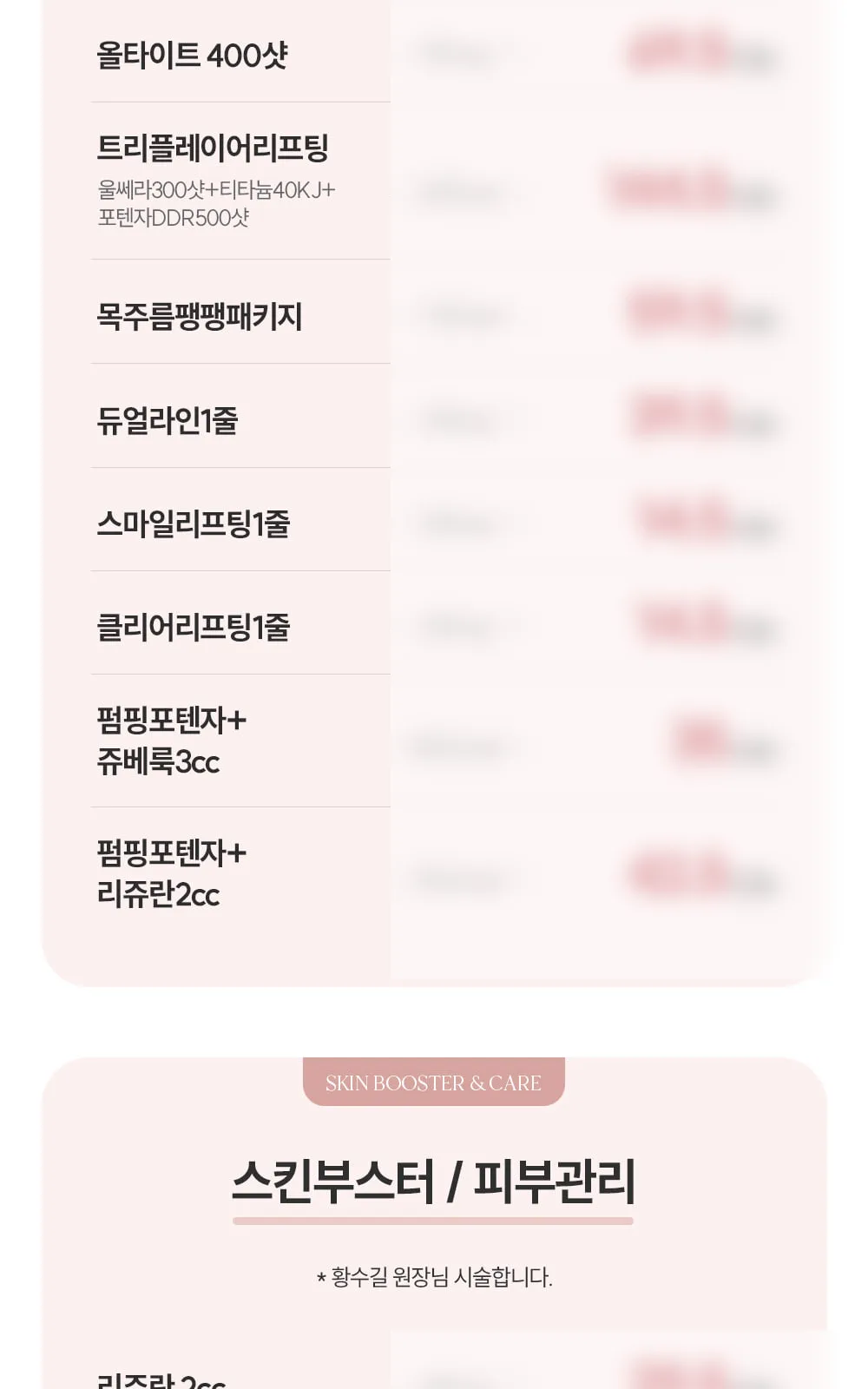 시술 상세 5