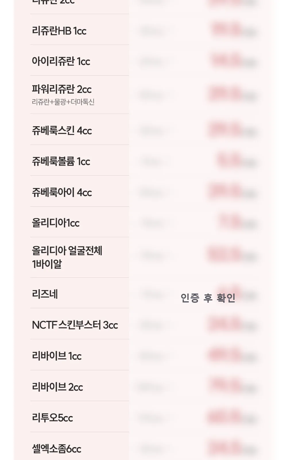 시술 상세 6