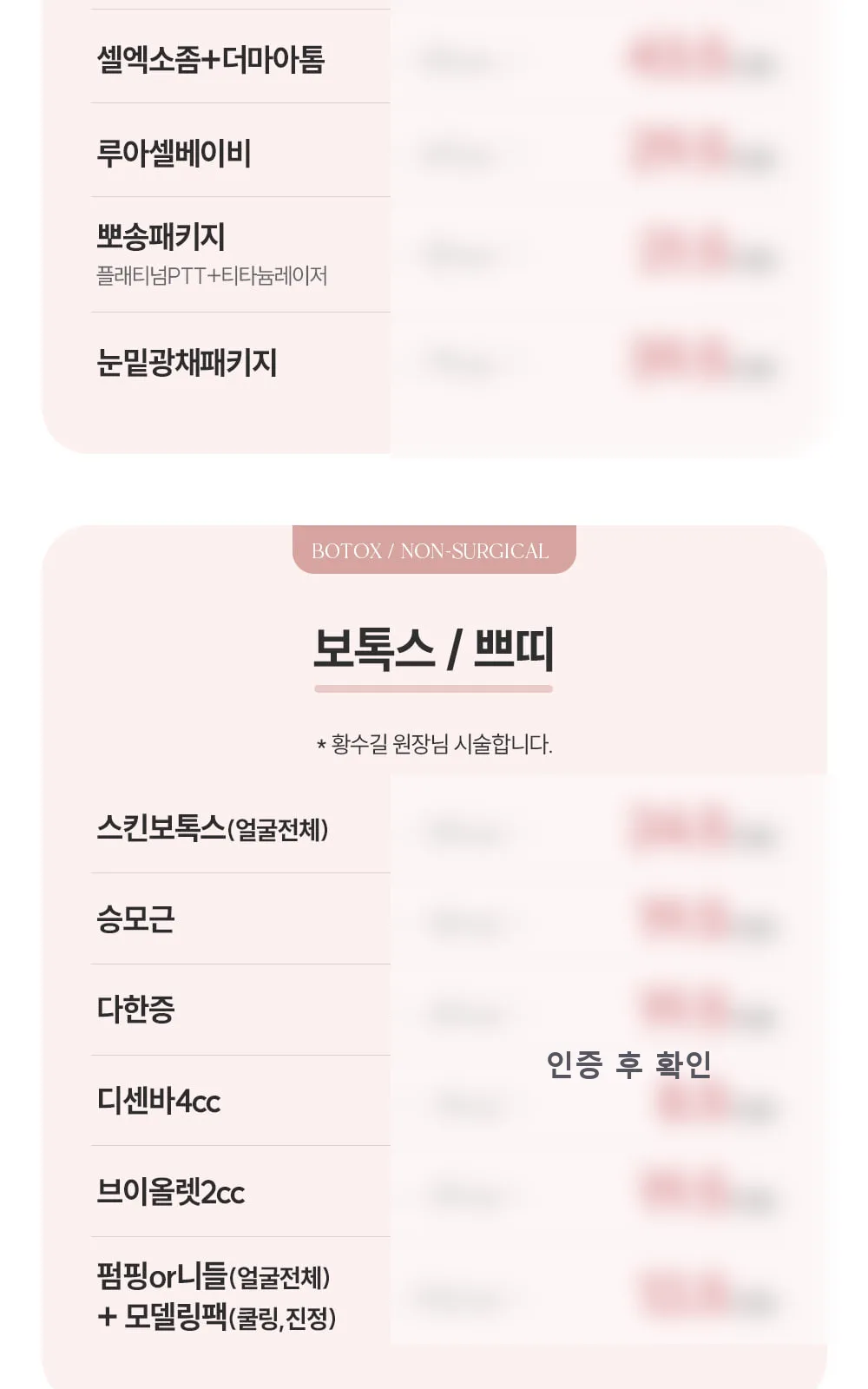 시술 상세 7
