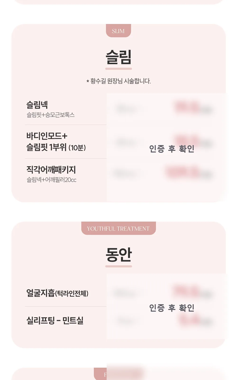 시술 상세 8