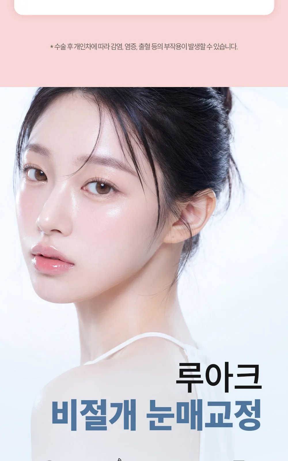 시술 상세 12