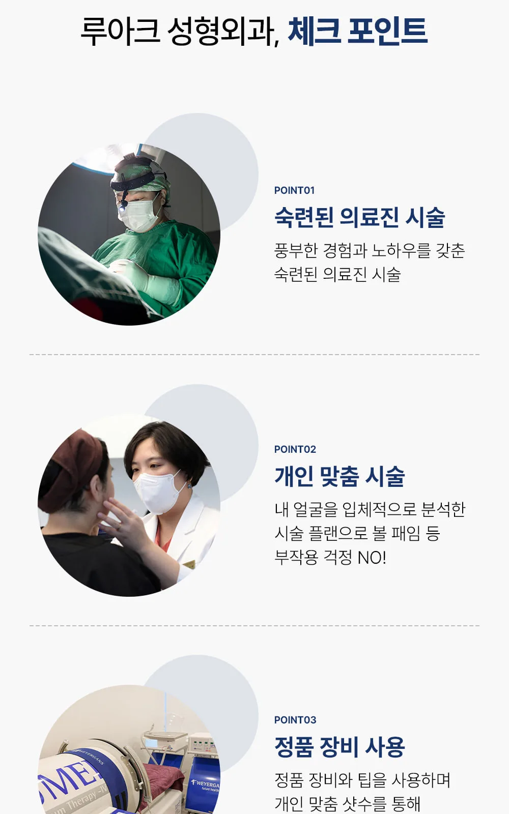 시술 상세 16