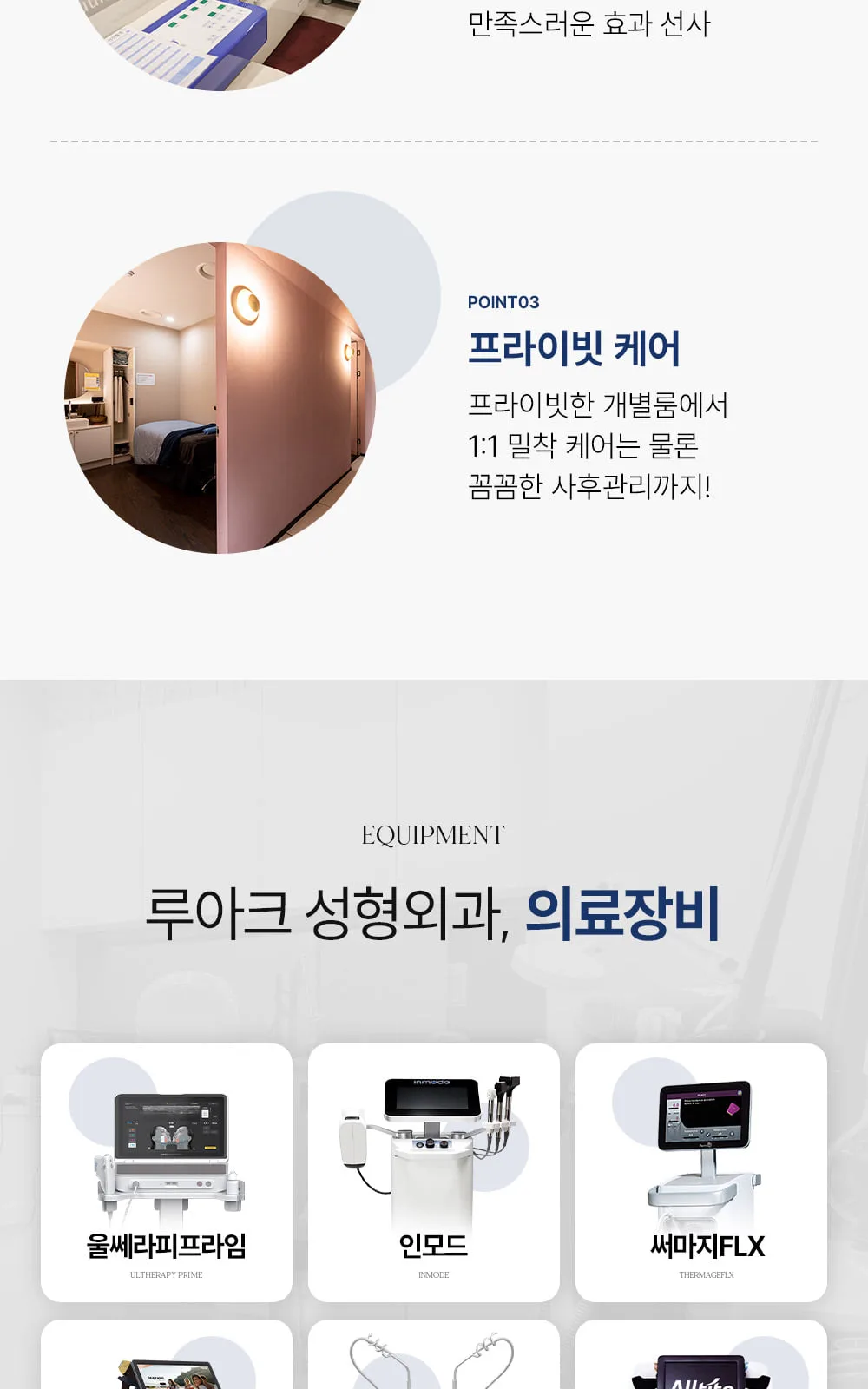 시술 상세 17