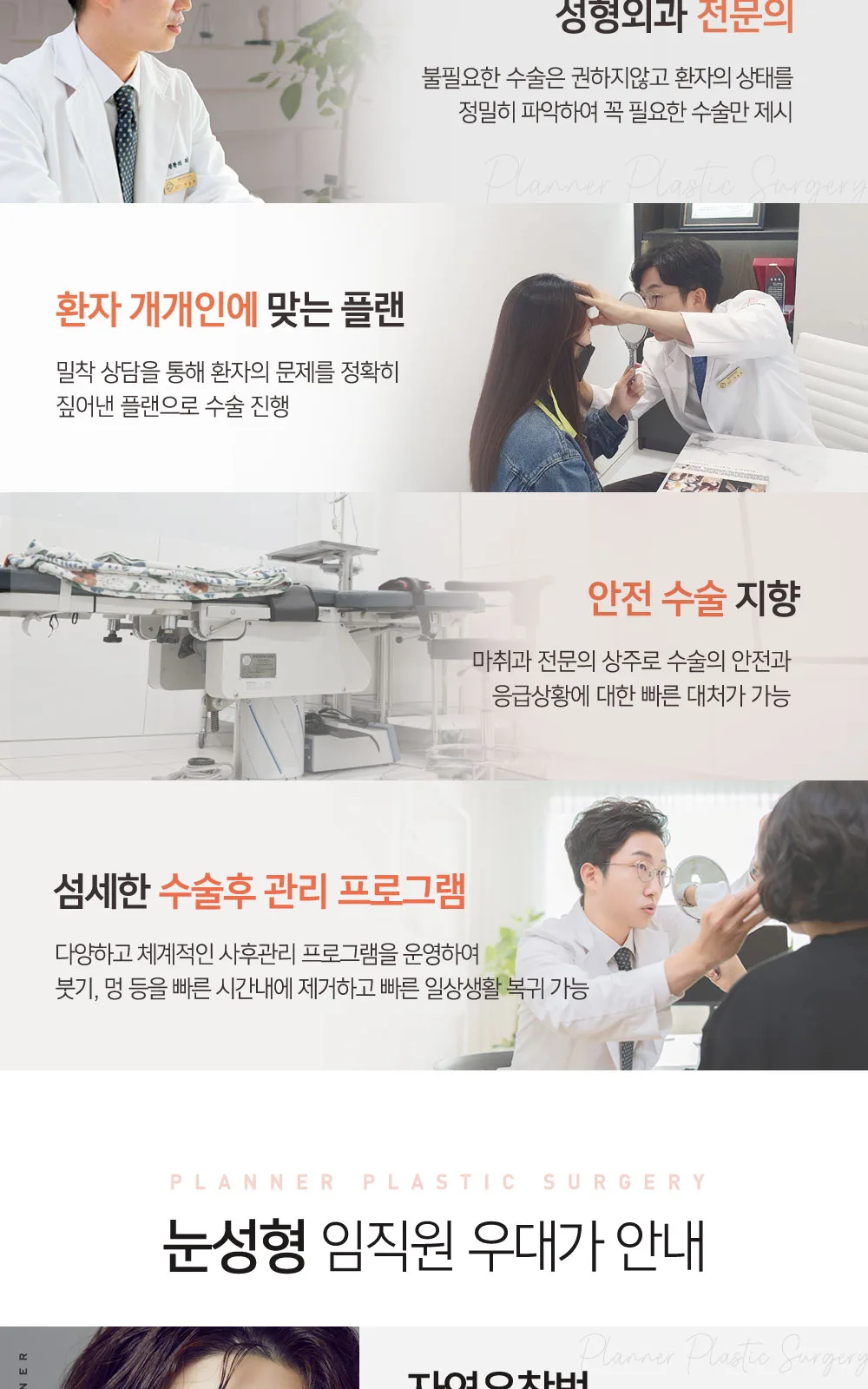 시술 상세 2