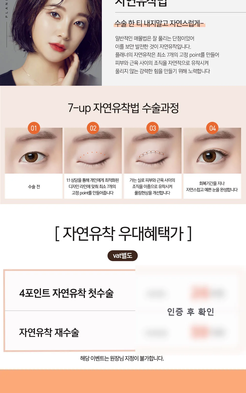 시술 상세 3