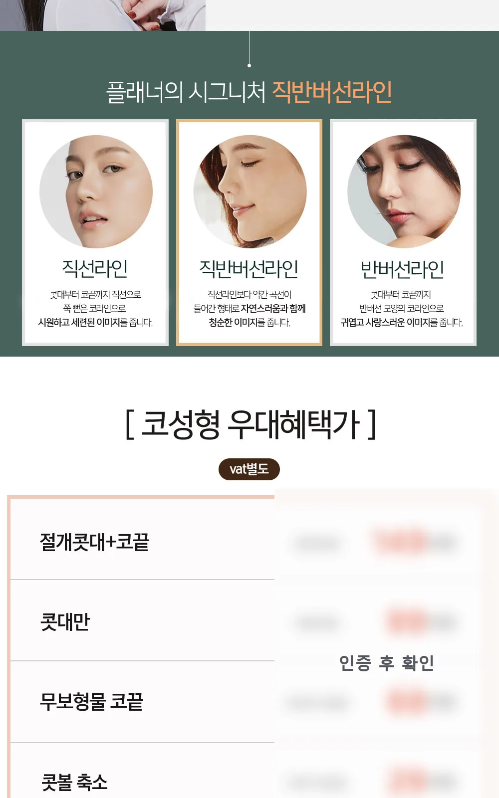 시술 상세 11