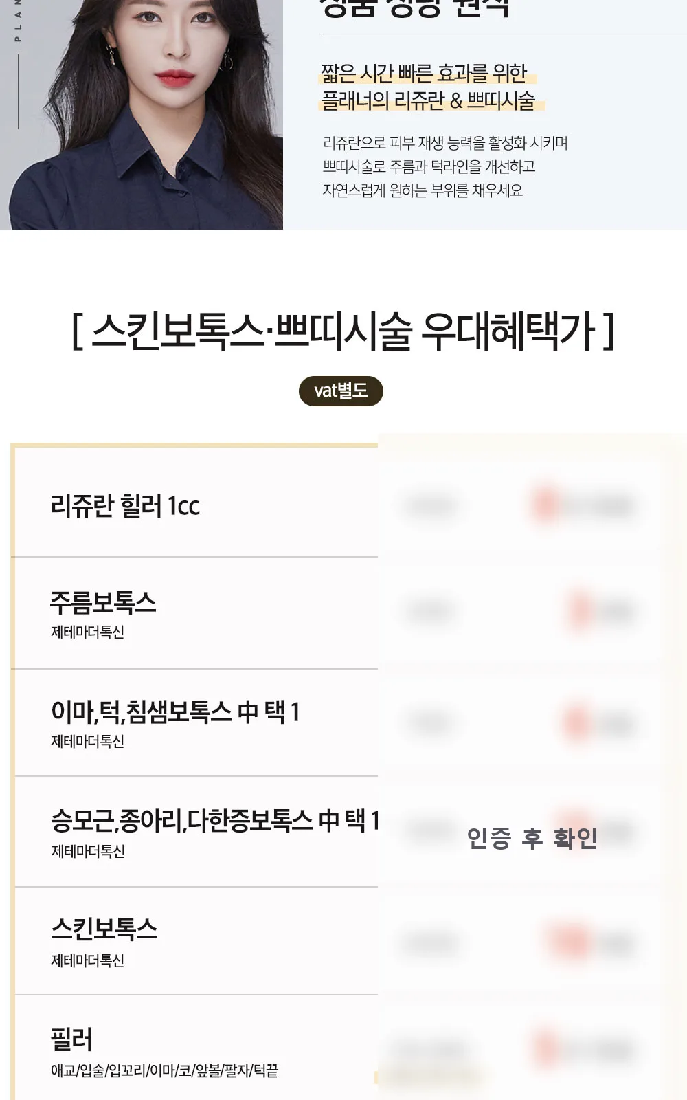 시술 상세 13