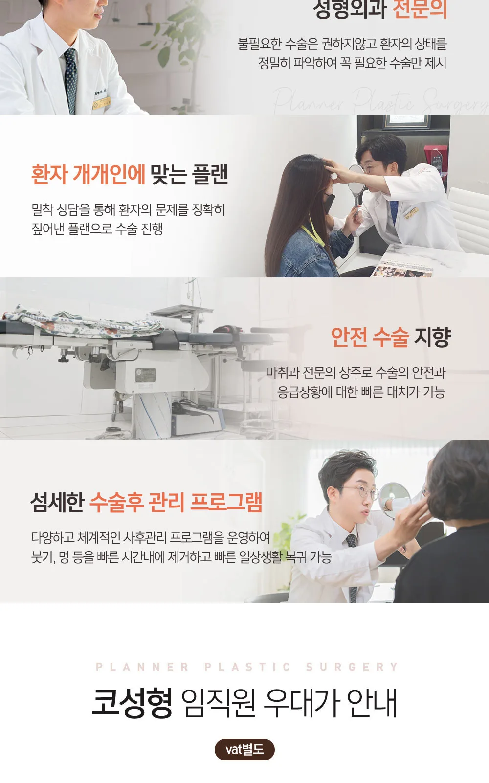 시술 상세 2