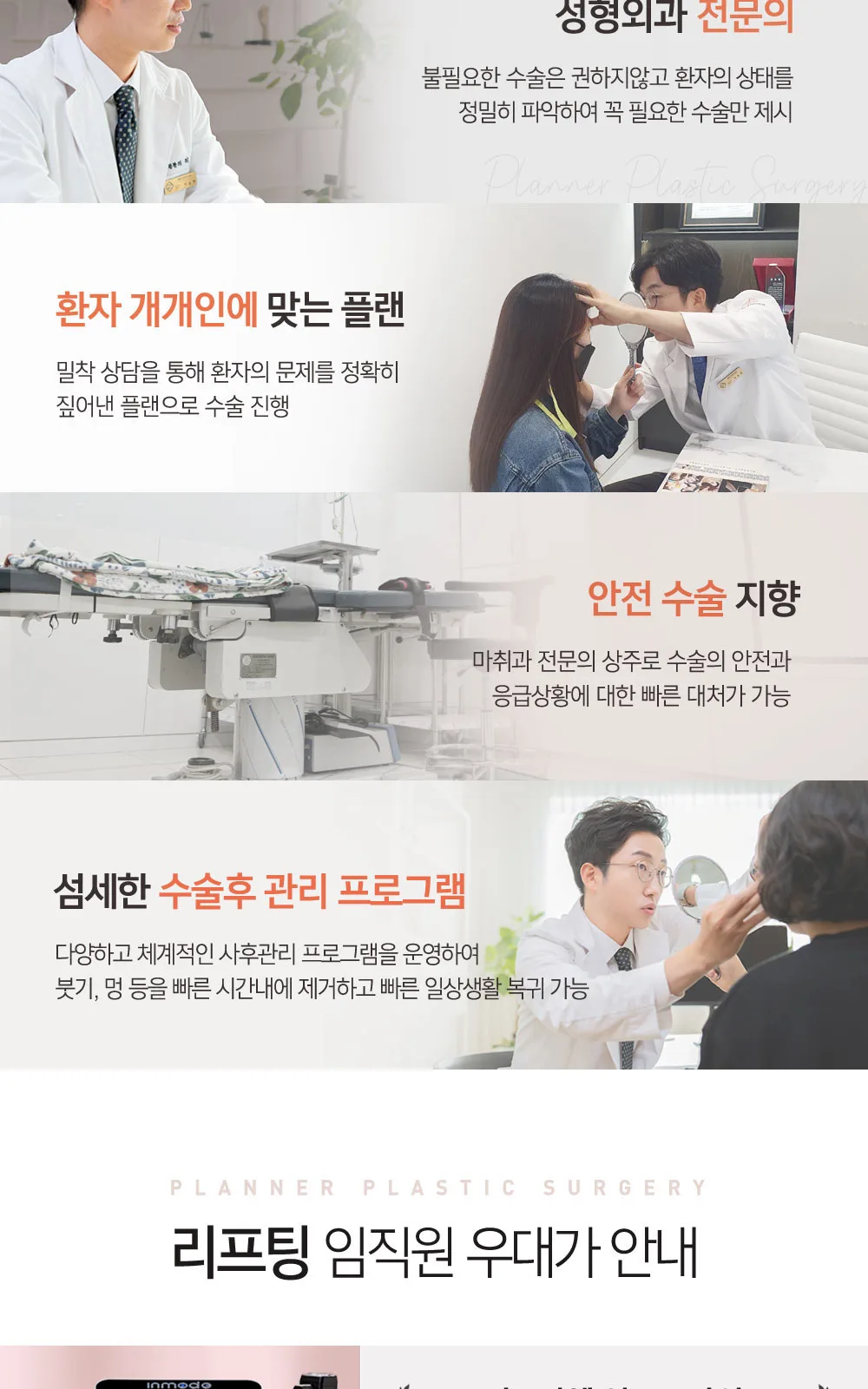 시술 상세 2