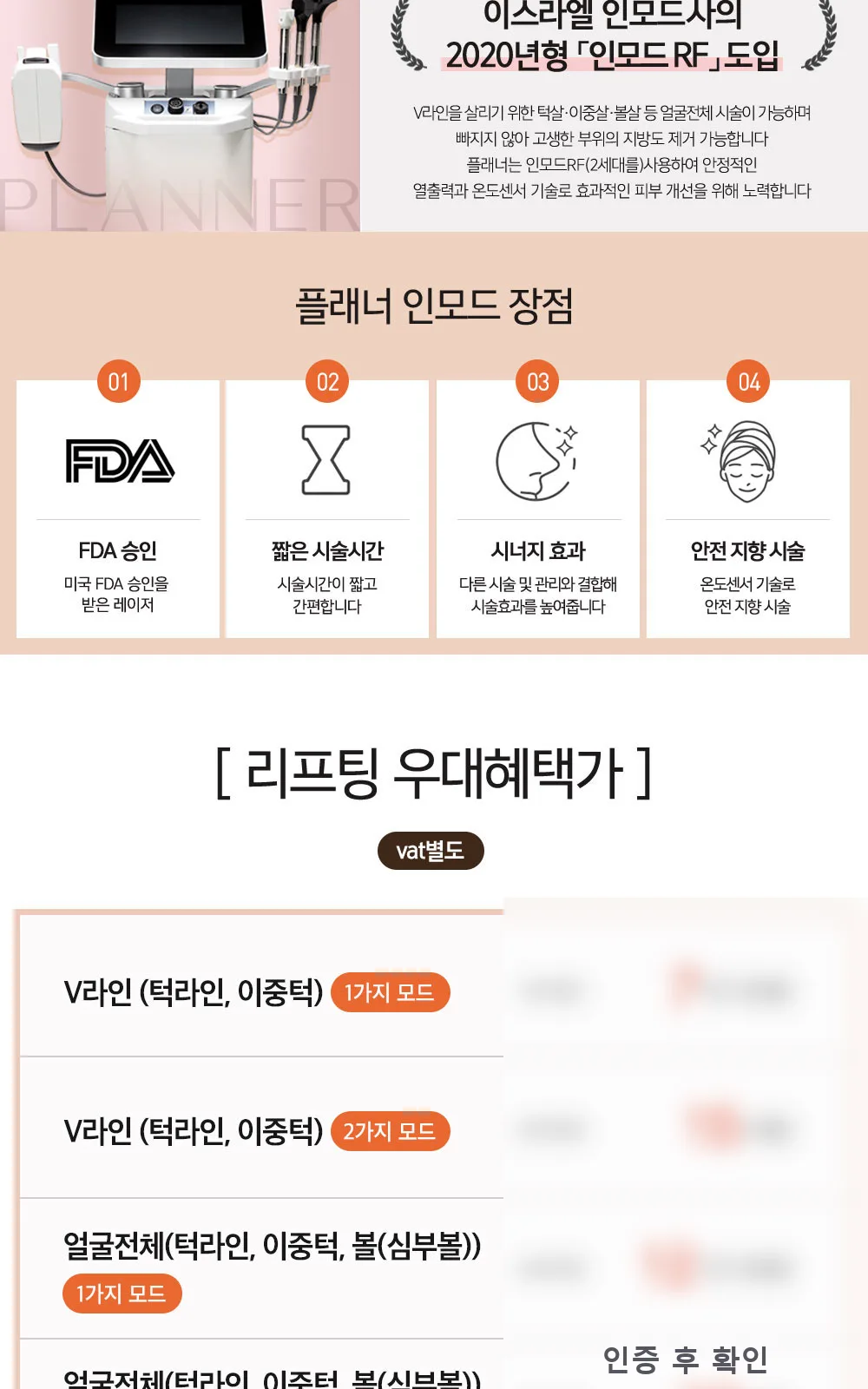 시술 상세 3