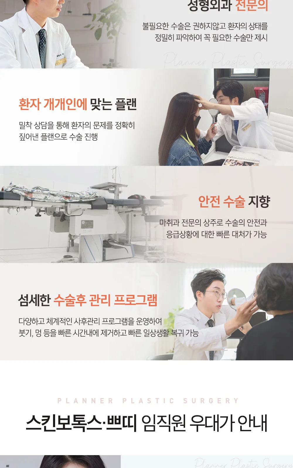 시술 상세 2