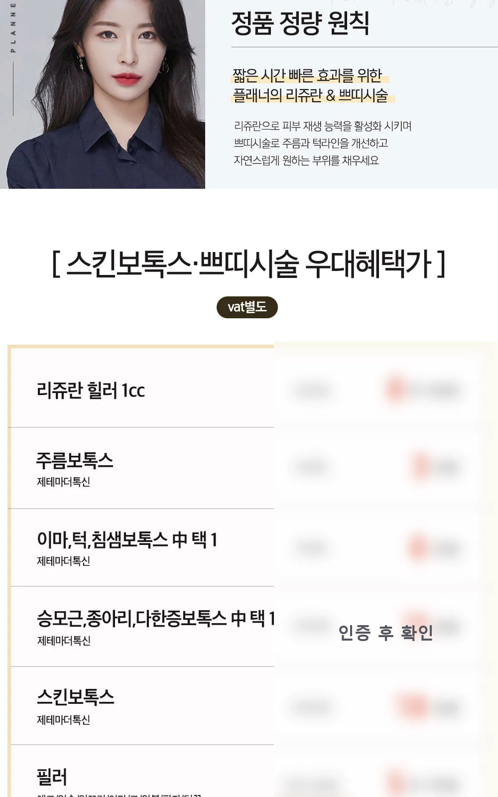 시술 상세 3