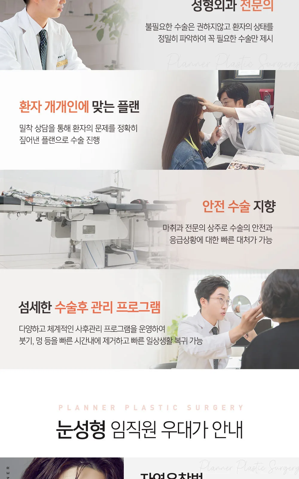 시술 상세 2