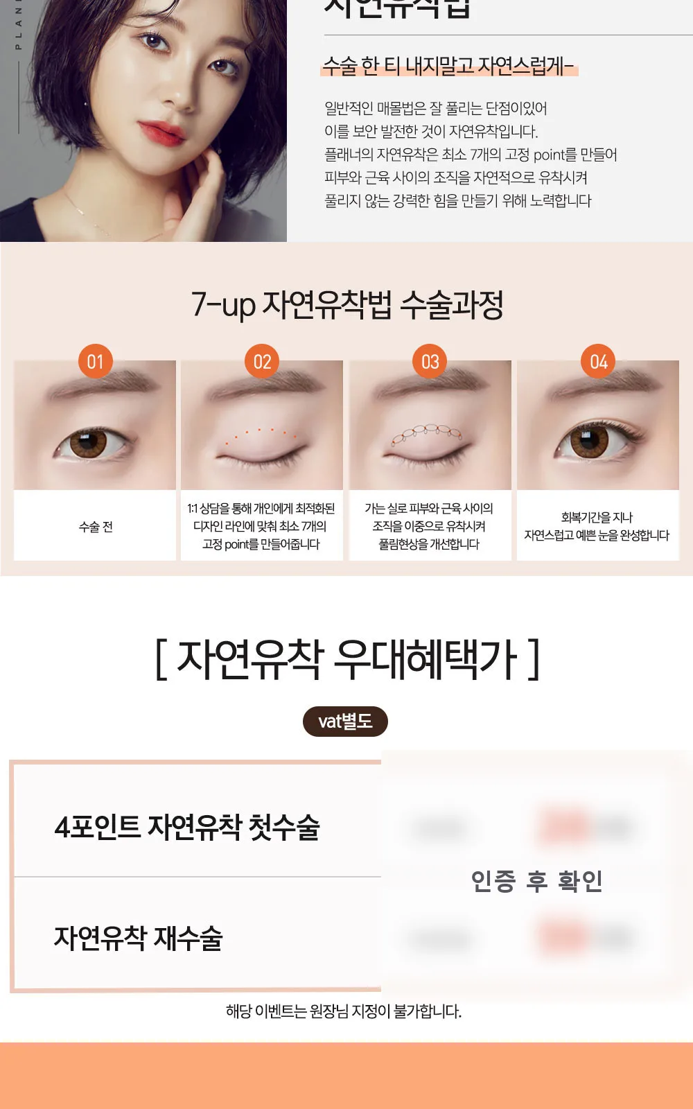 시술 상세 3