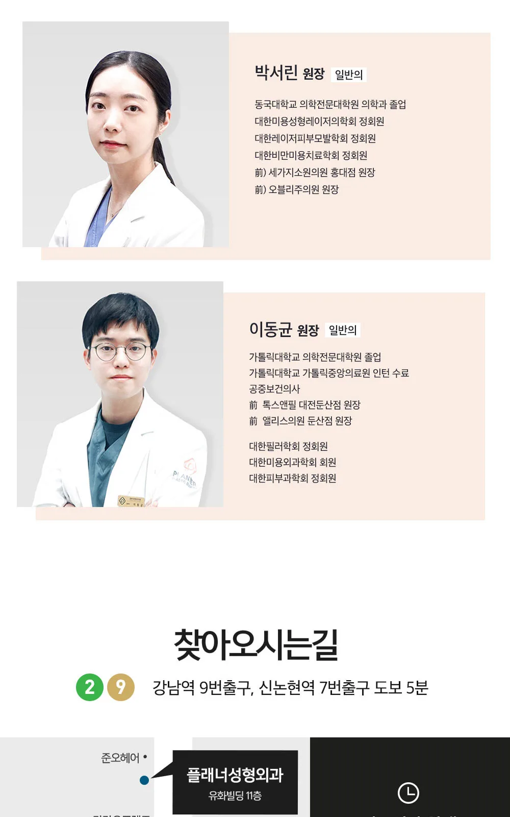 시술 상세 11