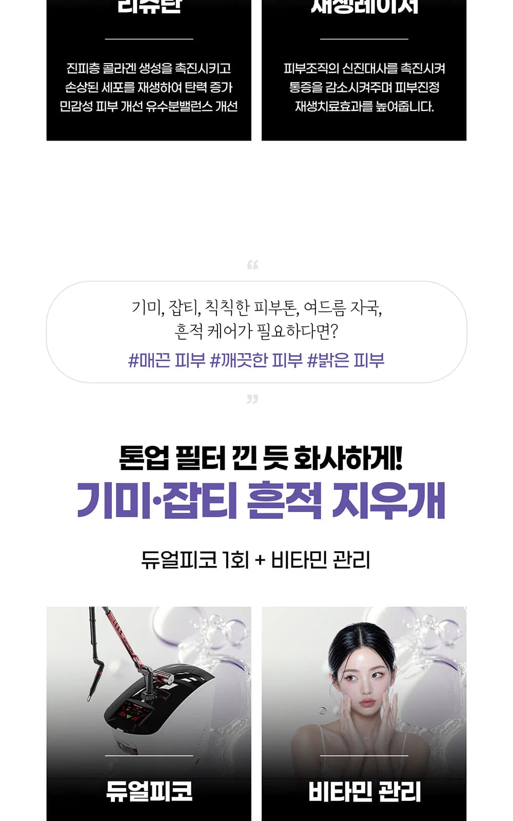시술 상세 4