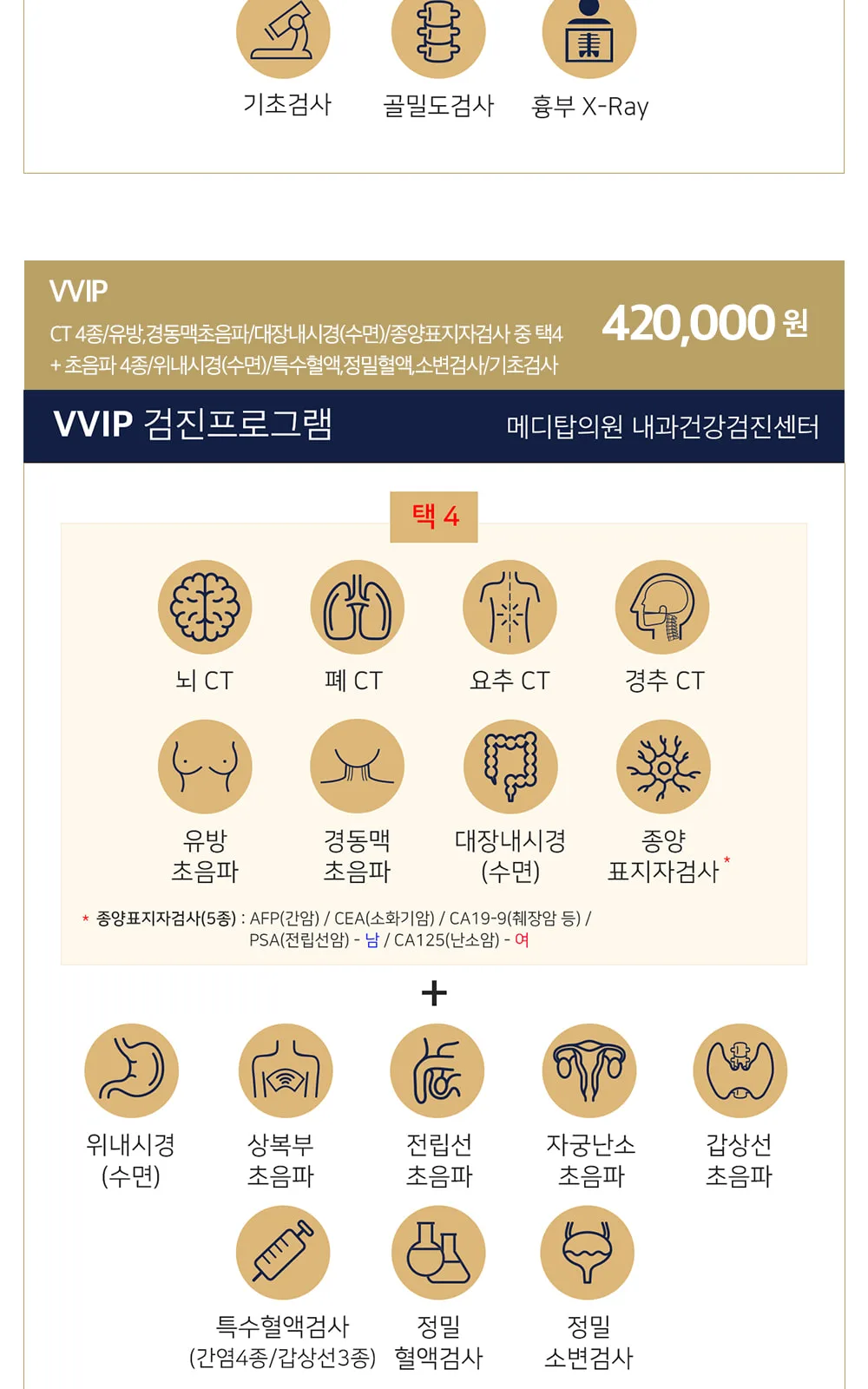시술 상세 4
