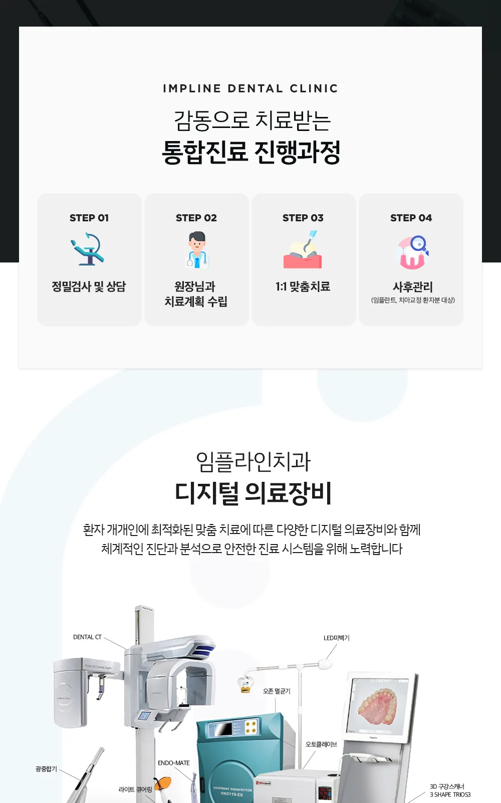 시술 상세 4