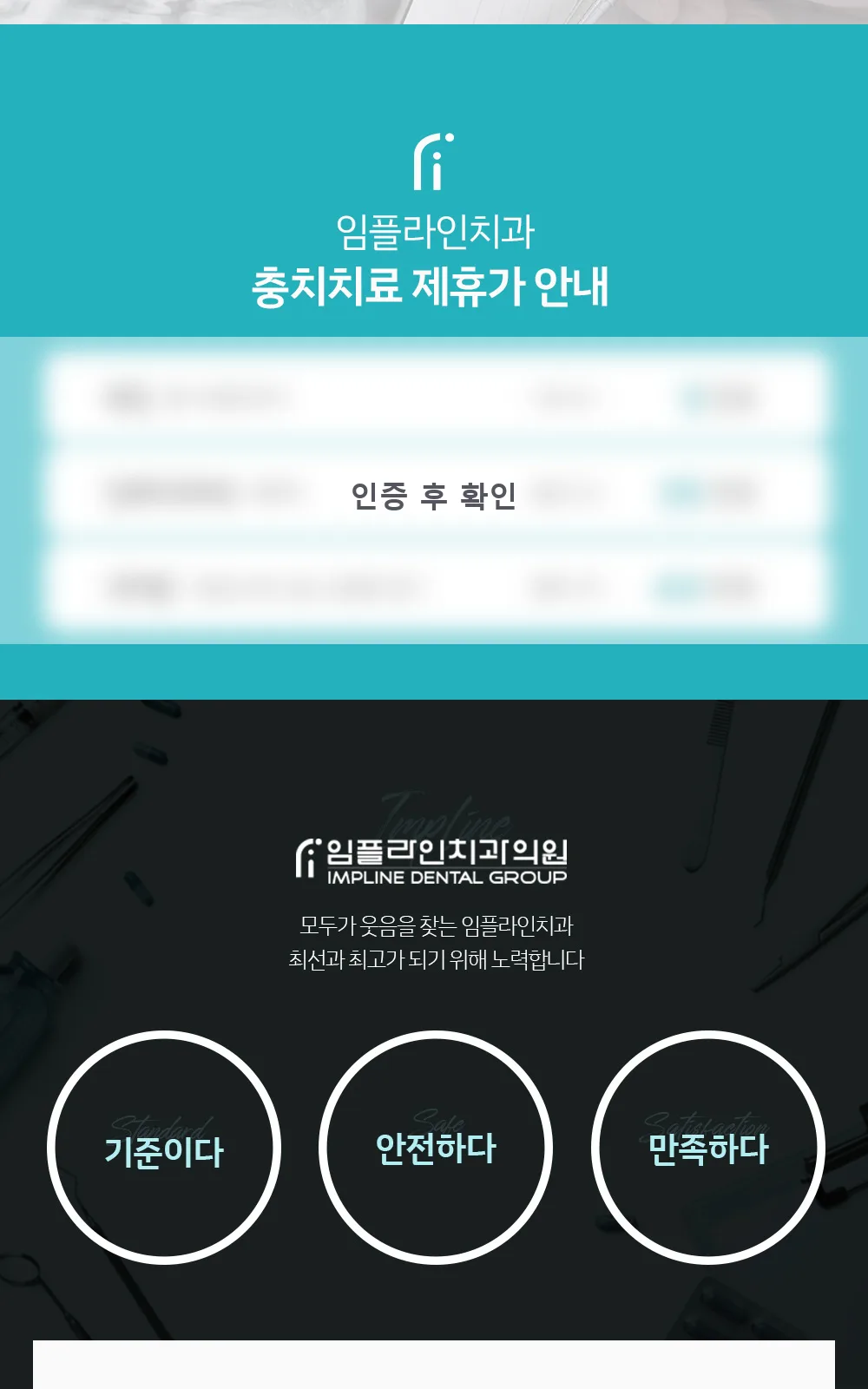 시술 상세 3