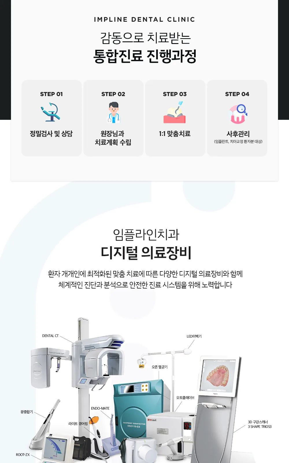 시술 상세 4