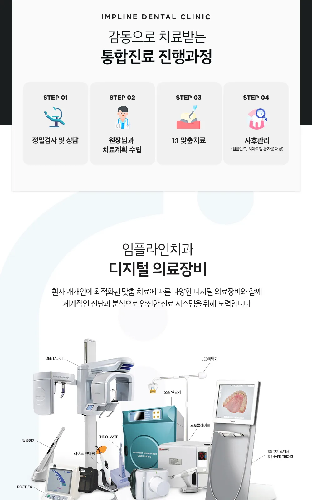 시술 상세 4