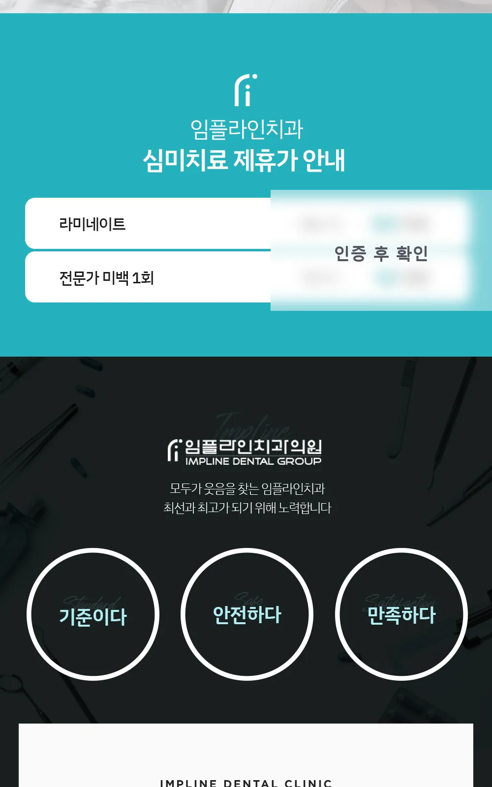 시술 상세 3