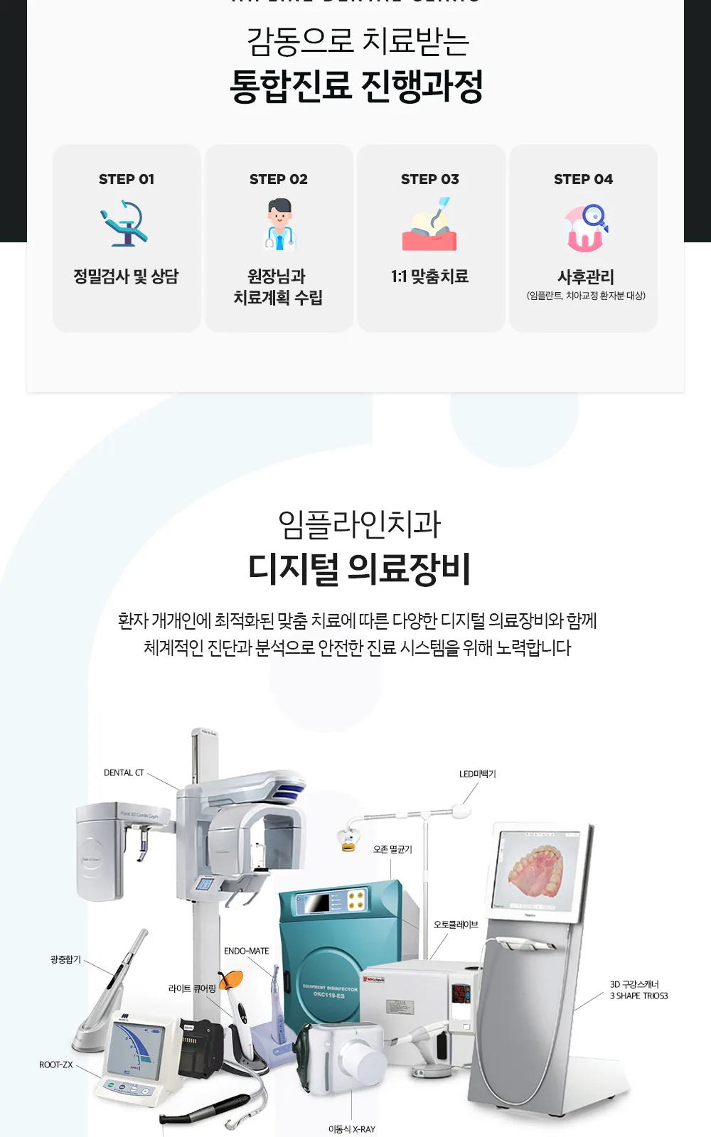 시술 상세 4