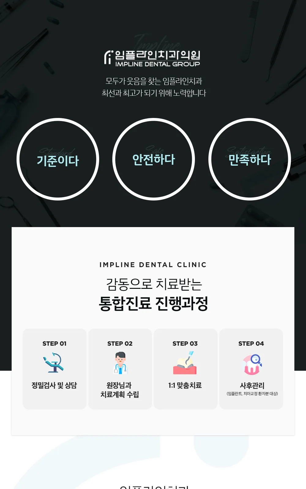 시술 상세 5