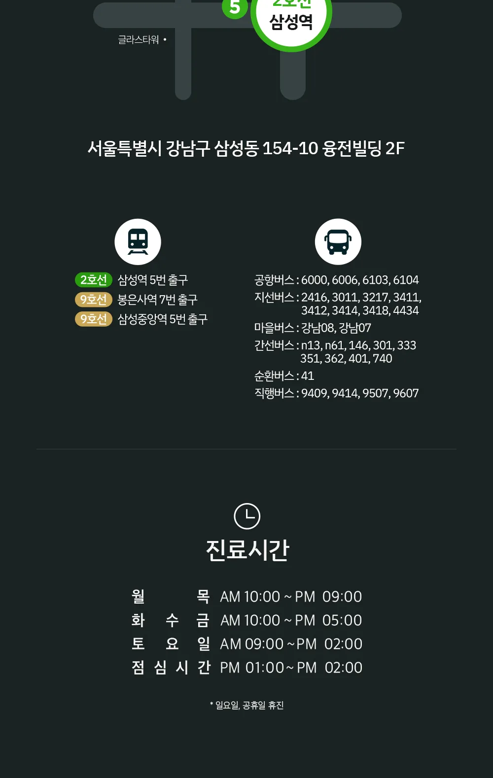 시술 상세 9